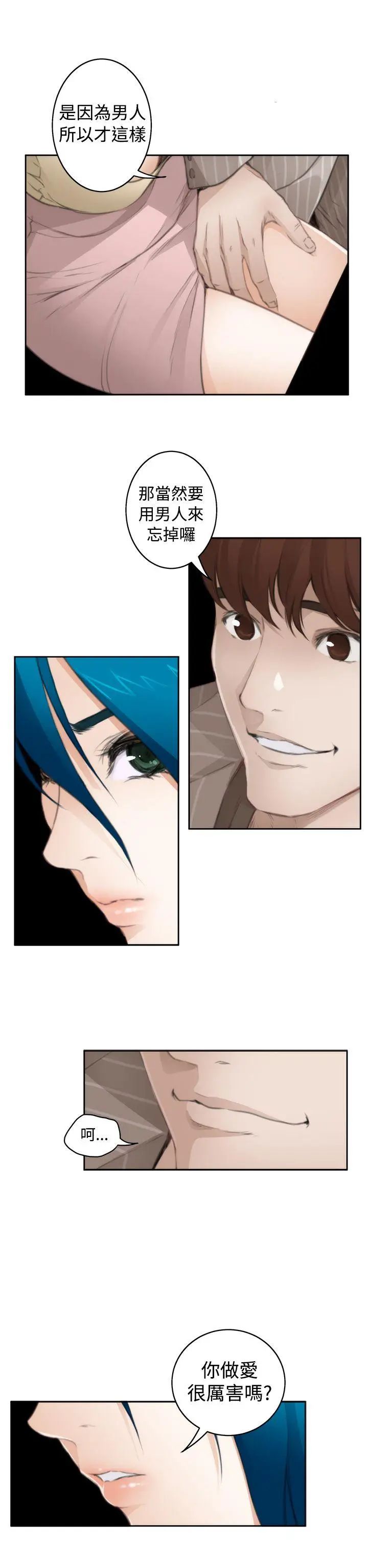 H-Mate第66话-发洩