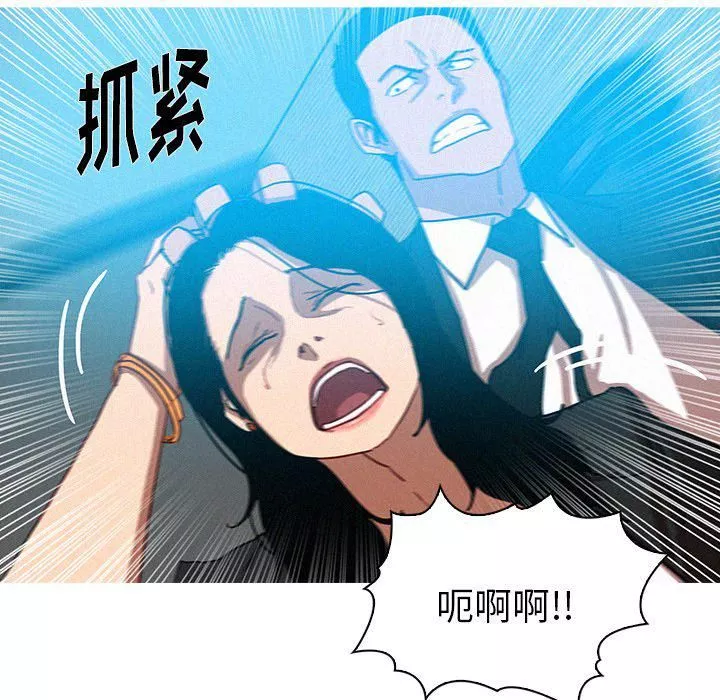 迷失天堂-第54话 - 图片 18