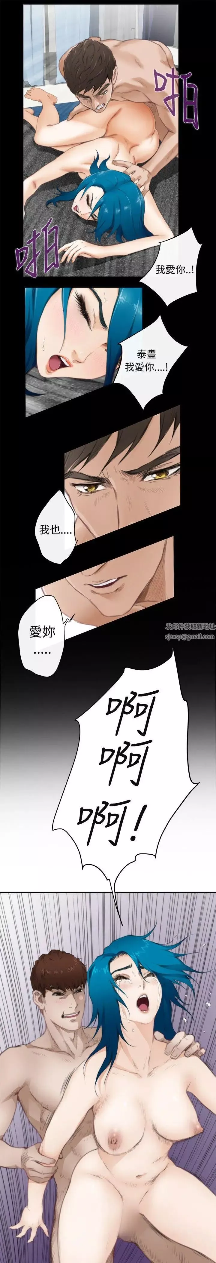 H-Mate第66話-發洩