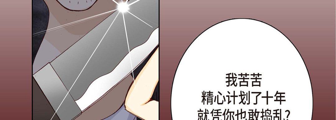 完美无缺的虏获第5话