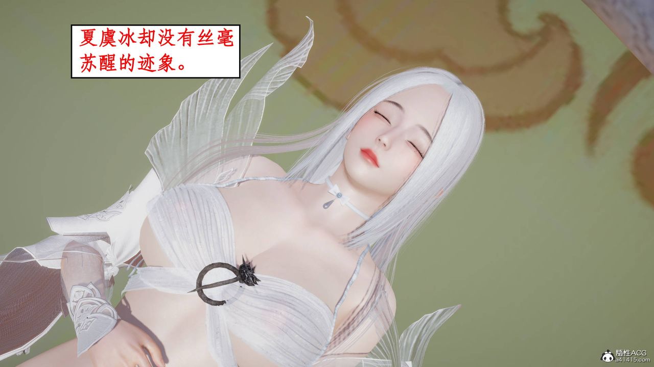 [3D]神州仙女录第02话