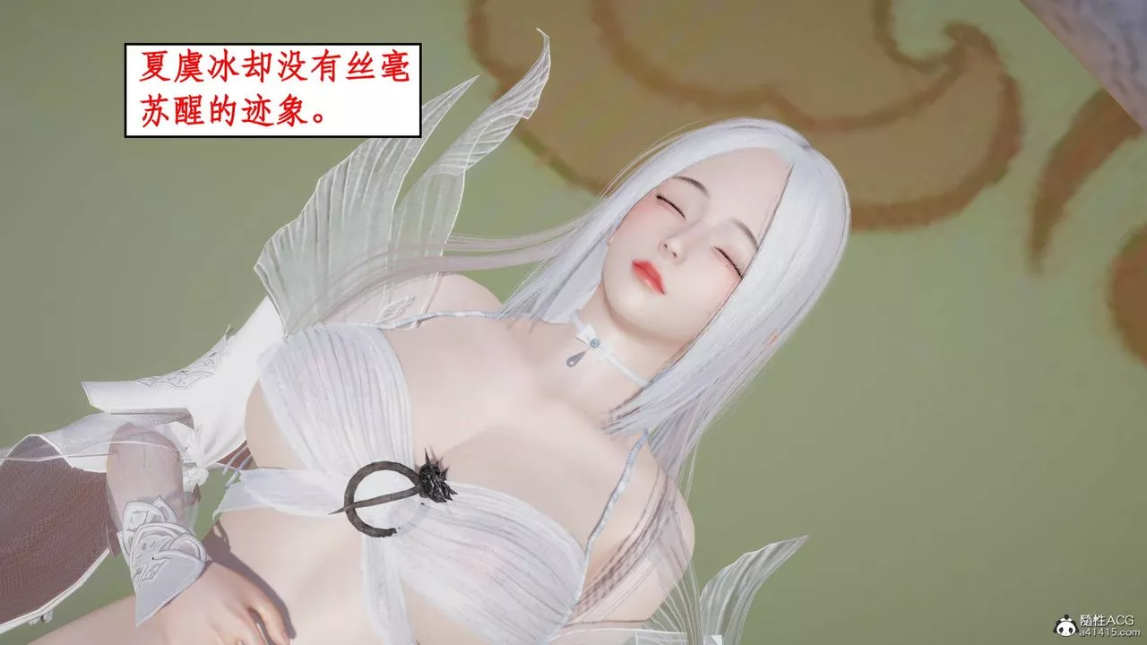[3D]神州仙女录-第02话 - 图片 11