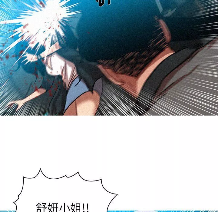 迷失天堂第54話