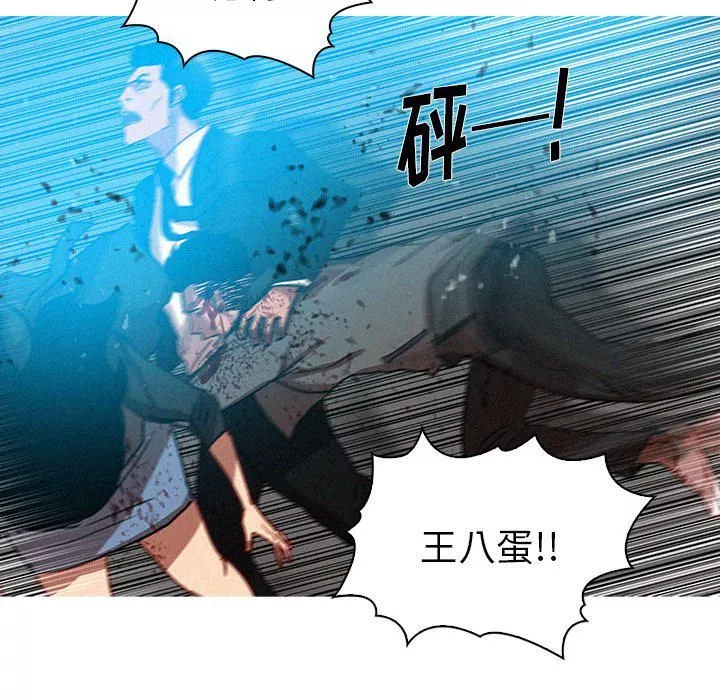 迷失天堂-第54话 - 图片 24