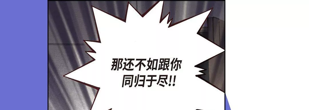 完美無缺的虜獲第5話