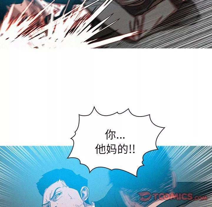 迷失天堂-第54话 - 图片 26