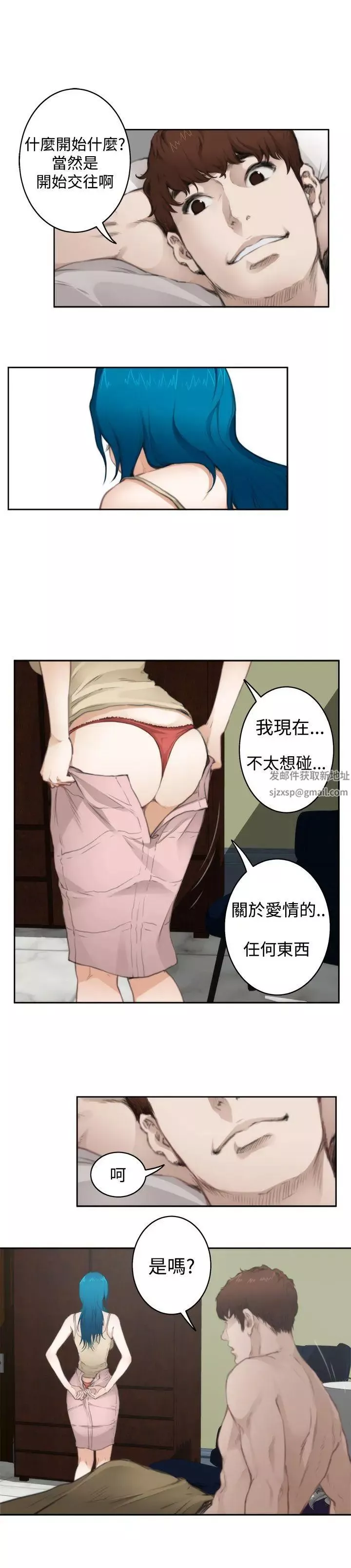 H-Mate第67話-一個月