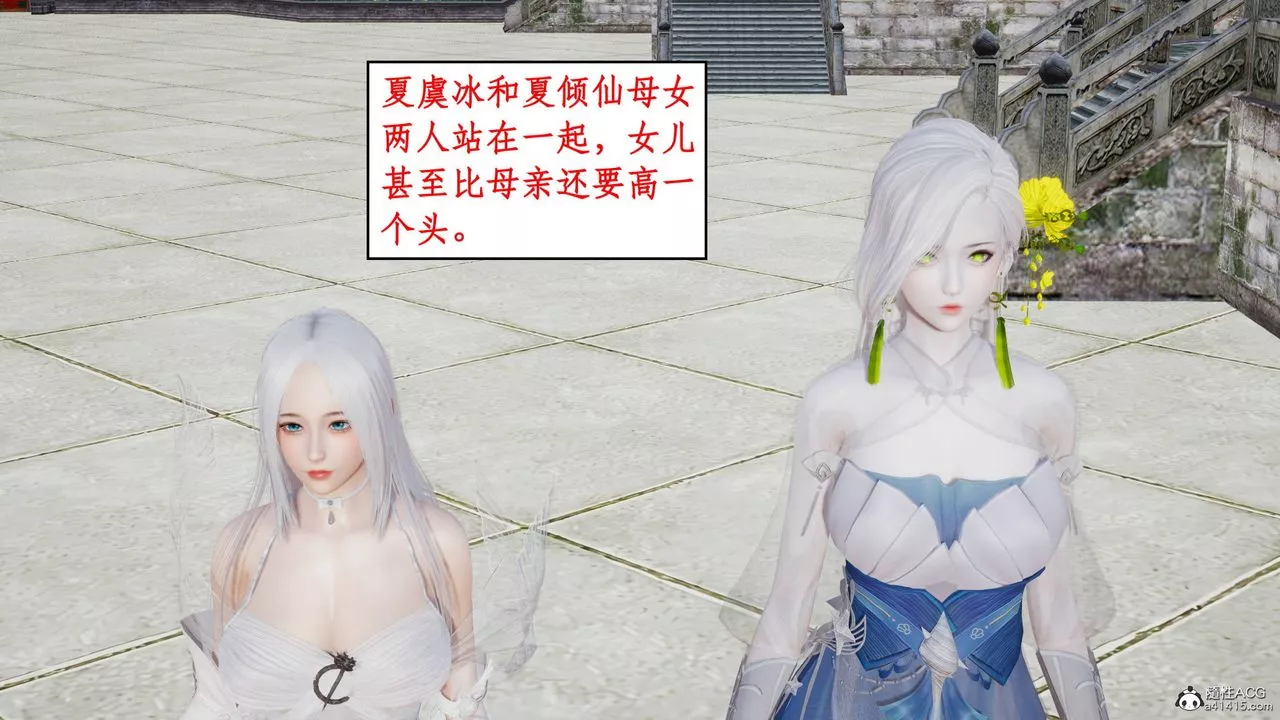 [3D]神州仙女录-第02话 - 图片 22
