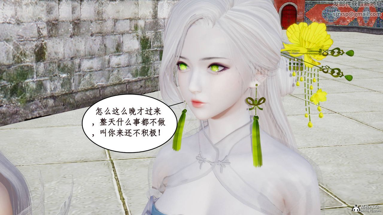 [3D]神州仙女录第02话