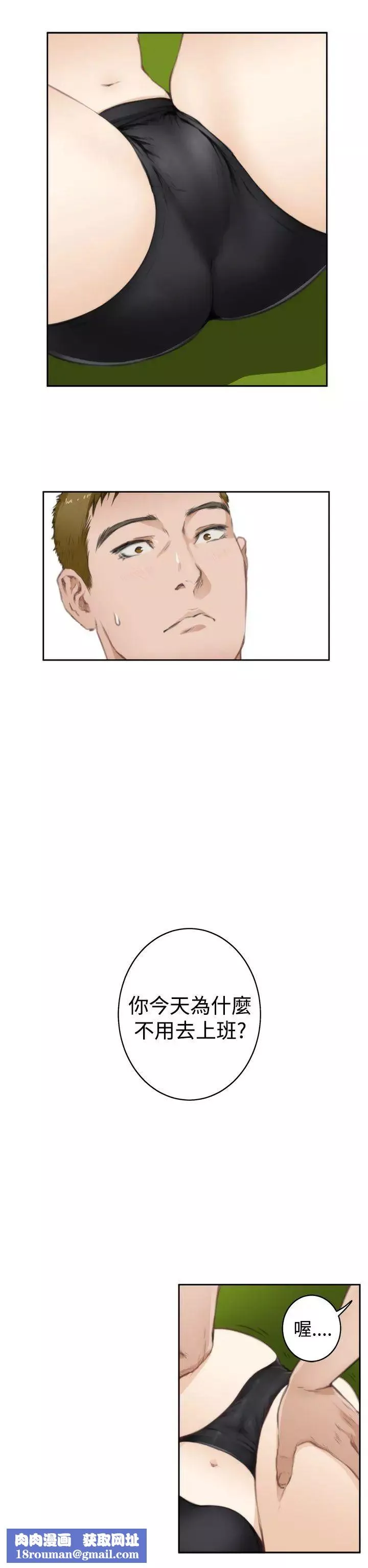 H-Mate第67話-一個月