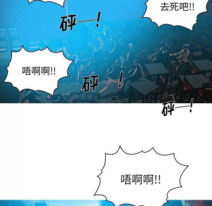 迷失天堂第54話