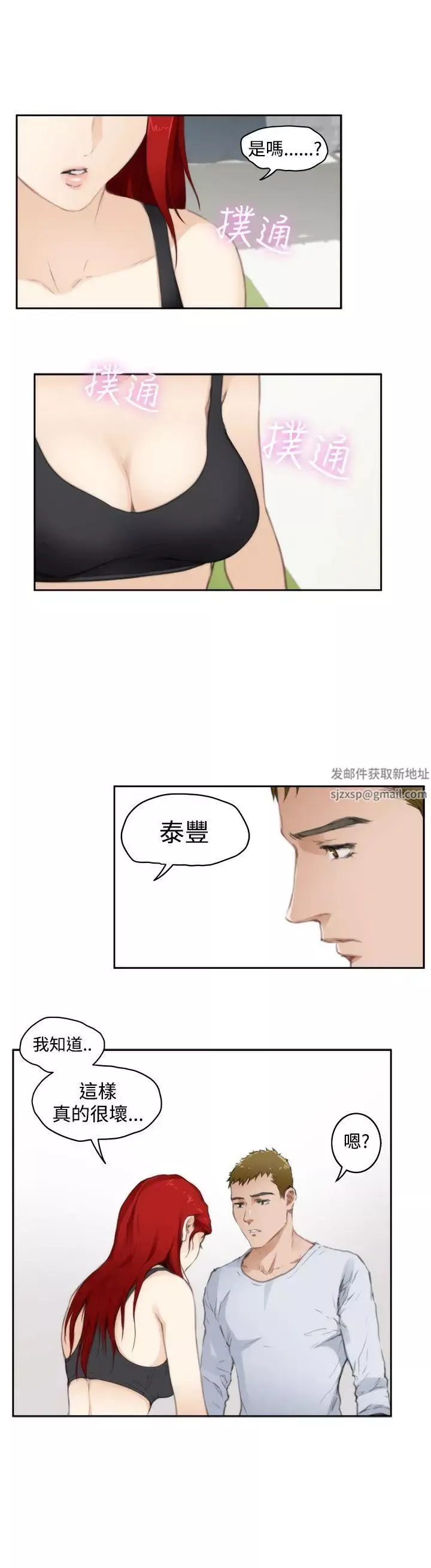 H-Mate第67話-一個月