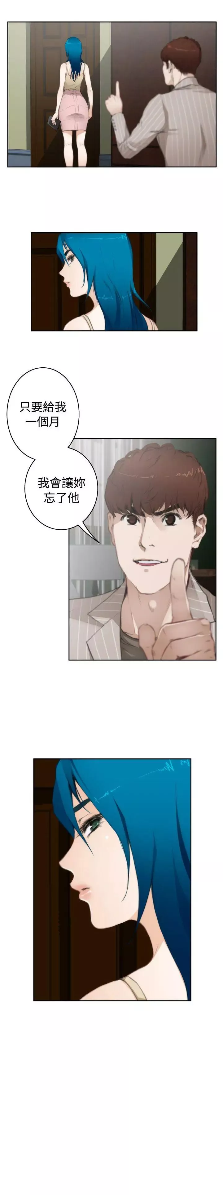 H-Mate-第67话-一个月 - 图片 16