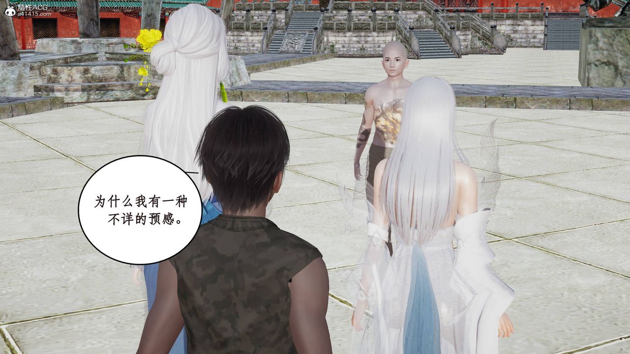 [3D]神州仙女录第02话