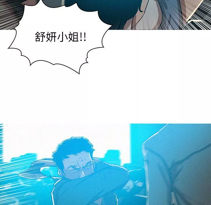 迷失天堂-第54话 - 图片 41