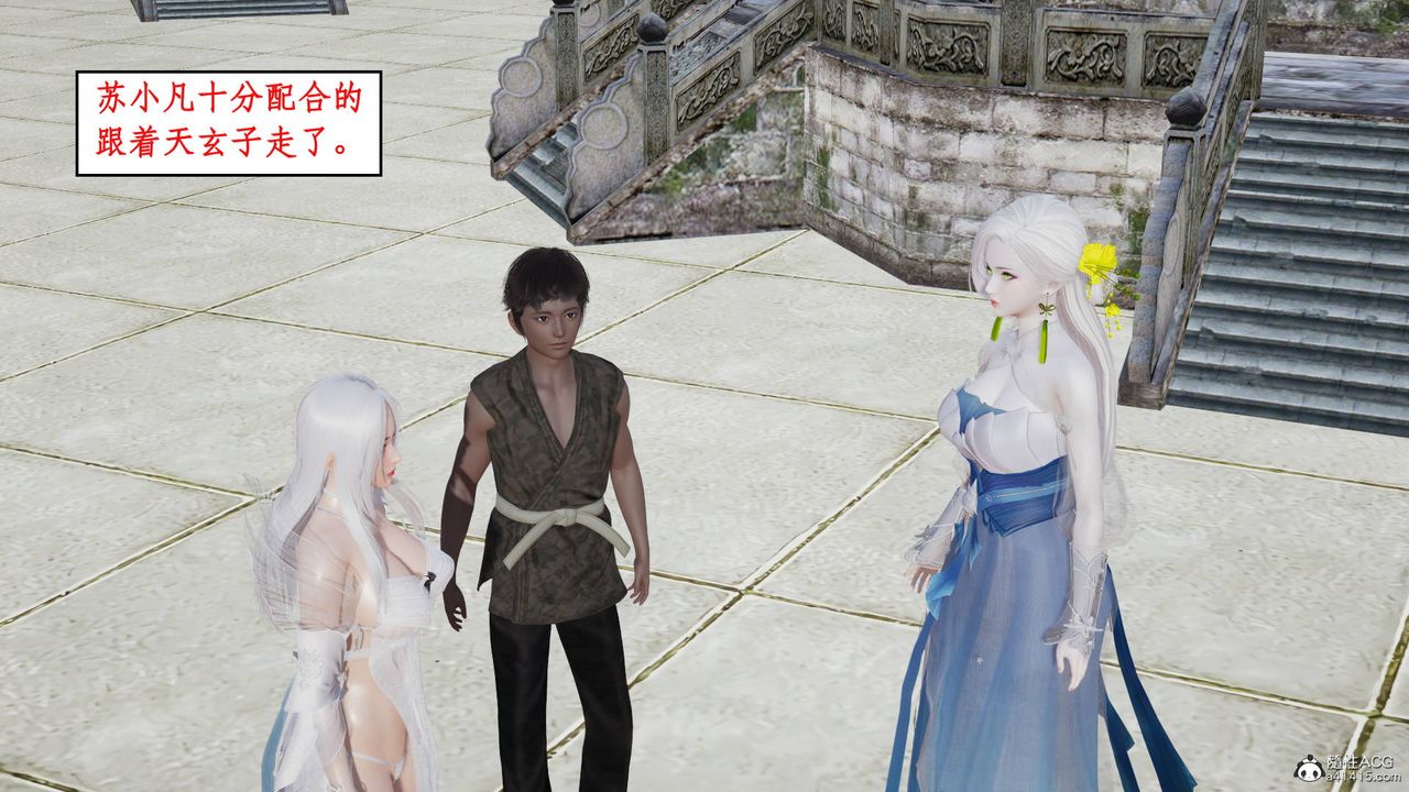 [3D]神州仙女錄第02話