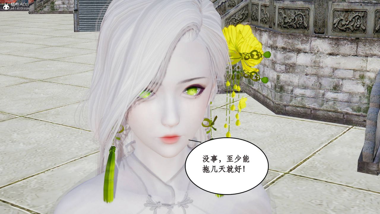 [3D]神州仙女录第02话