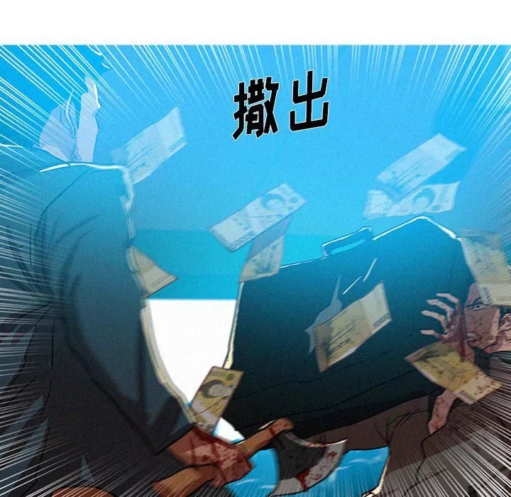 迷失天堂-第54话 - 图片 48
