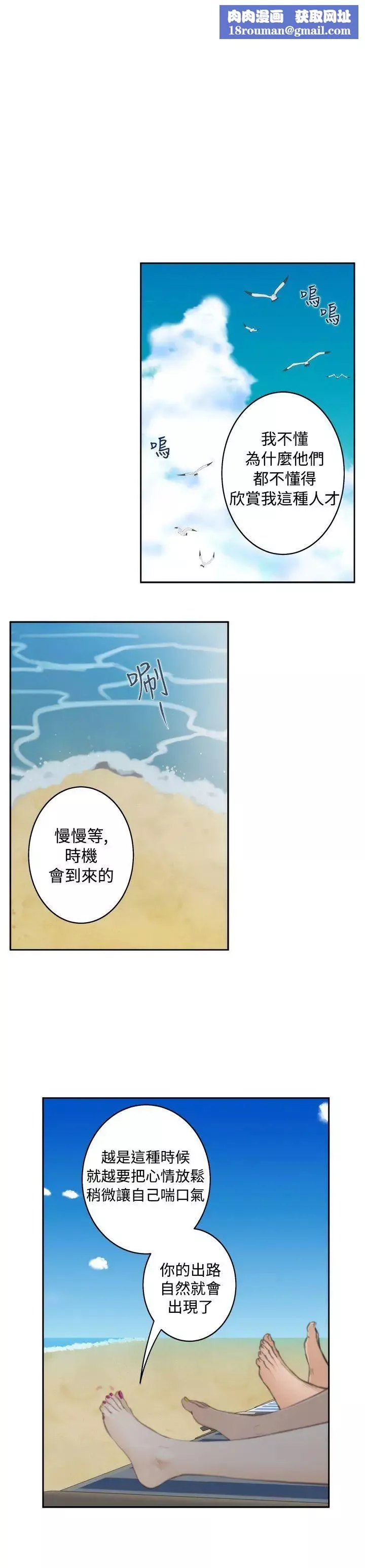 H-Mate-第68话-交往的第一天 - 图片 1