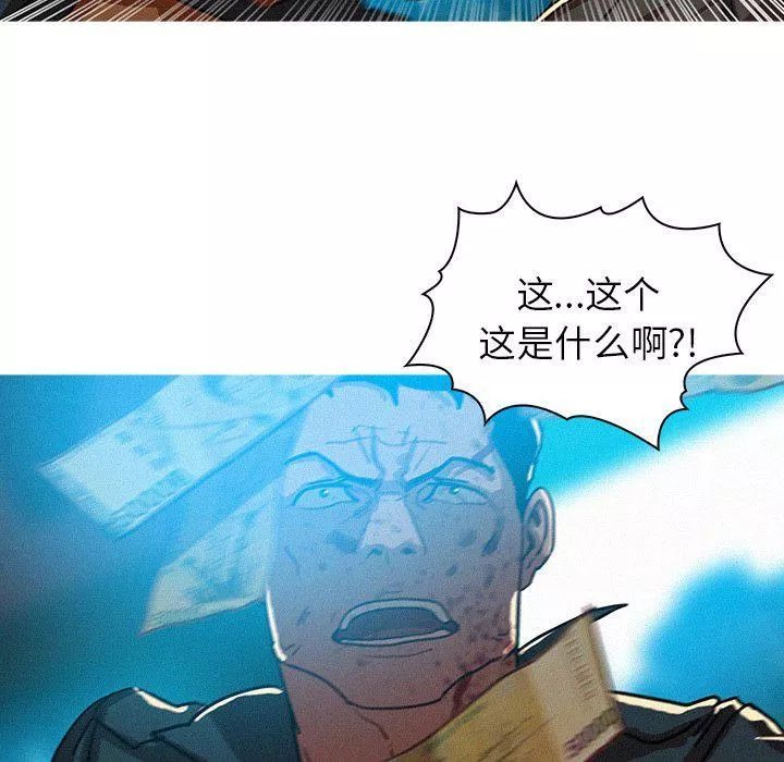 迷失天堂-第54话 - 图片 49