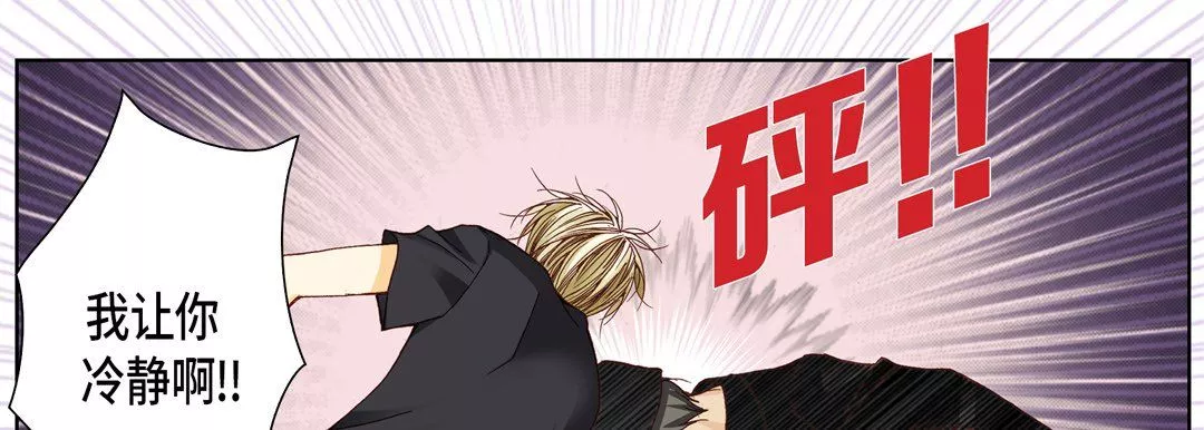 完美無缺的虜獲第6話