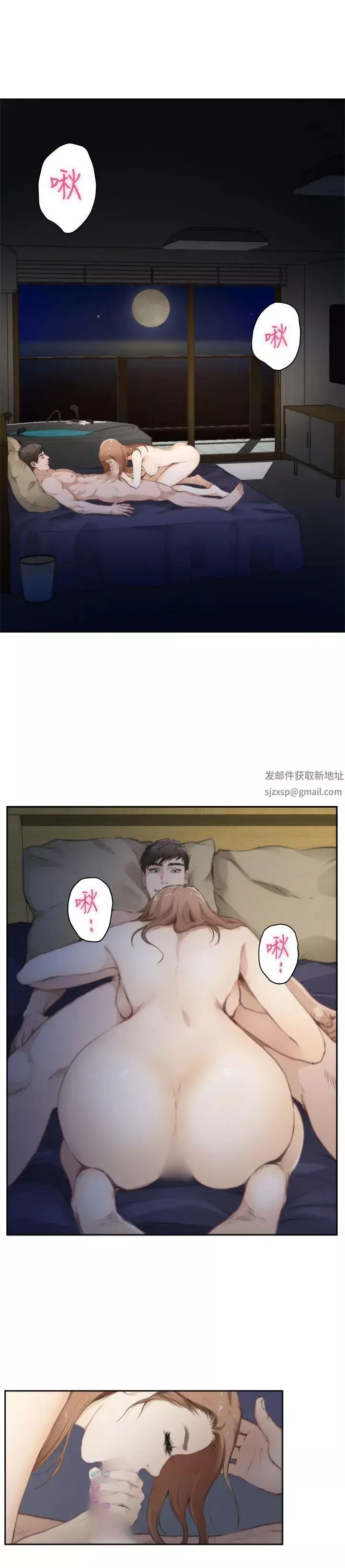 H-Mate第68話-交往的第一天