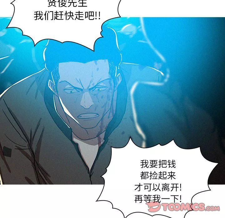 迷失天堂第54話