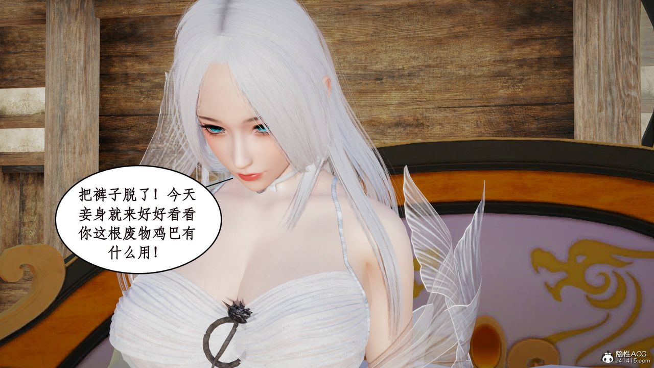 [3D]神州仙女录第02话