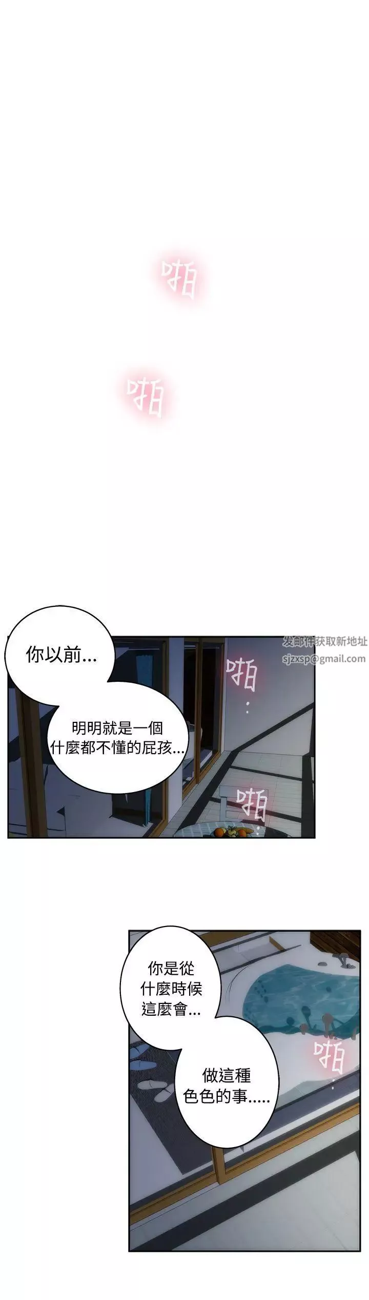 H-Mate第68話-交往的第一天