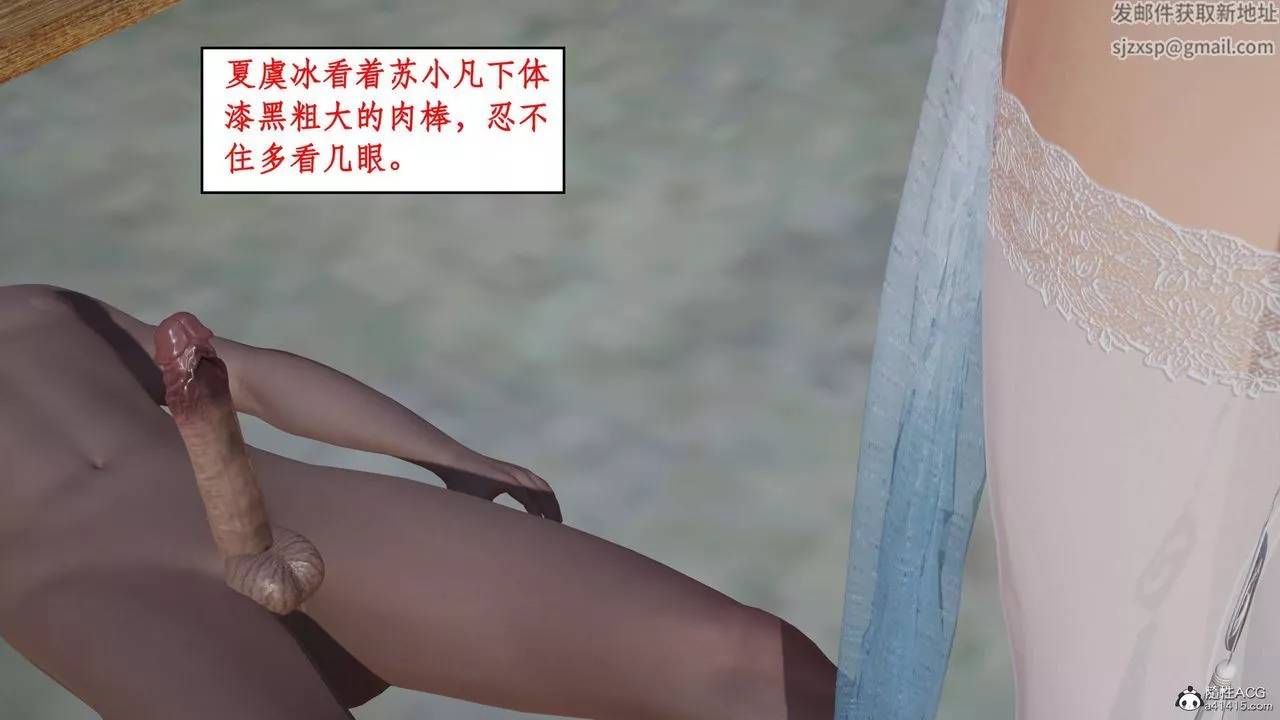 [3D]神州仙女录-第03话 - 图片 4