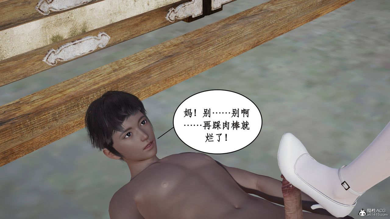 [3D]神州仙女录第03话