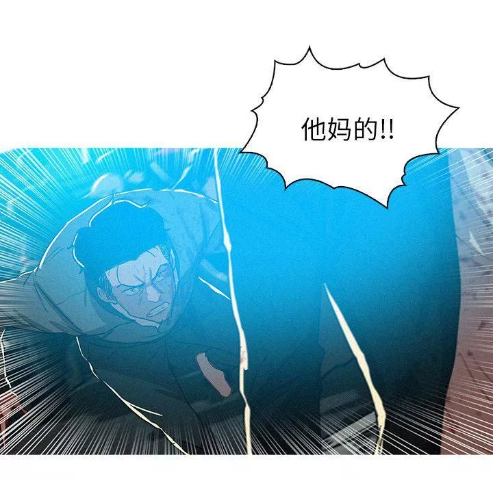 迷失天堂-第54话 - 图片 69