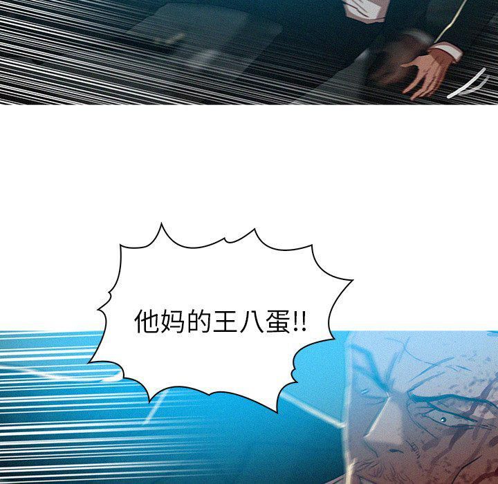 迷失天堂第54話