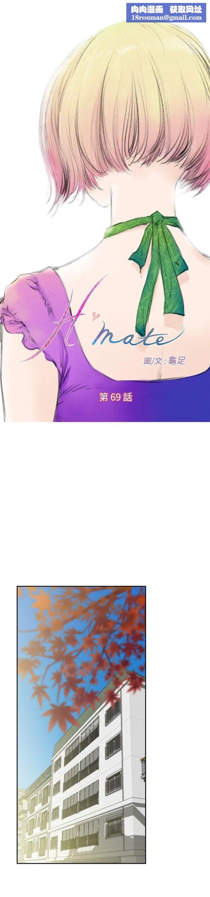 H-Mate第69话-打工