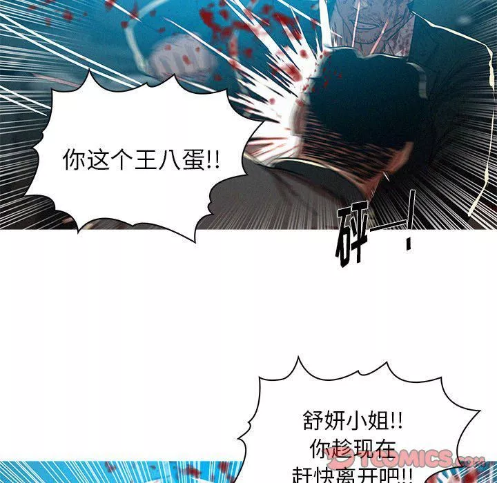 迷失天堂-第54话 - 图片 74