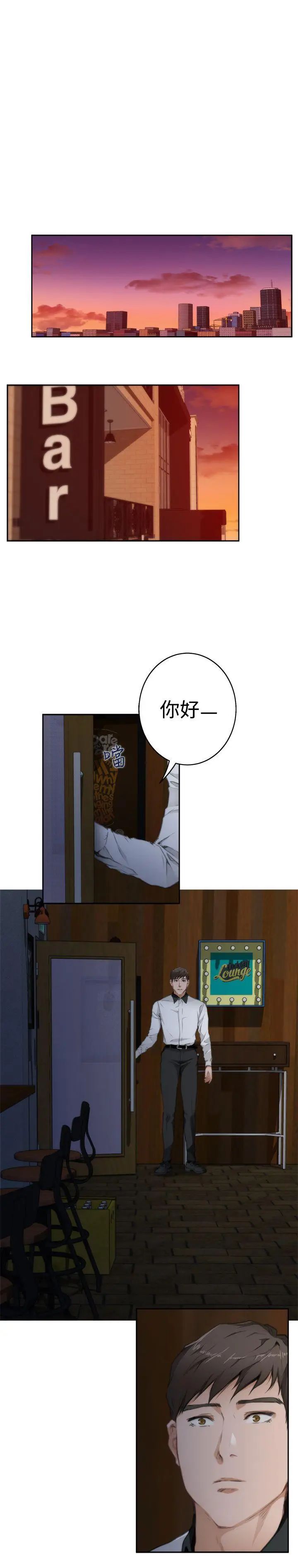 H-Mate第69话-打工