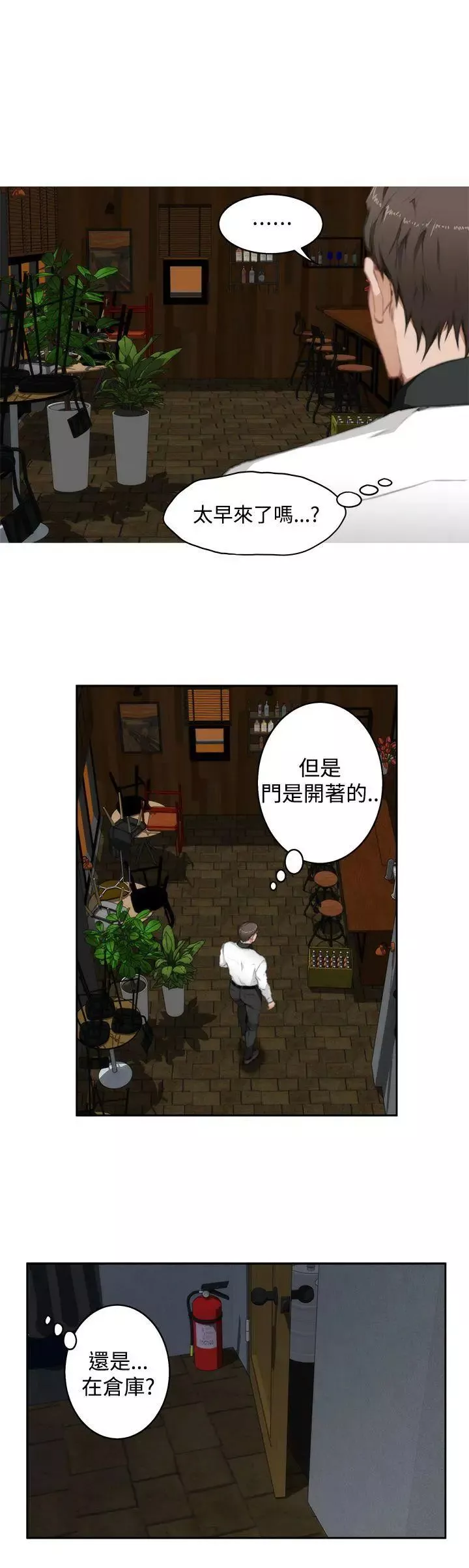 H-Mate第69話-打工