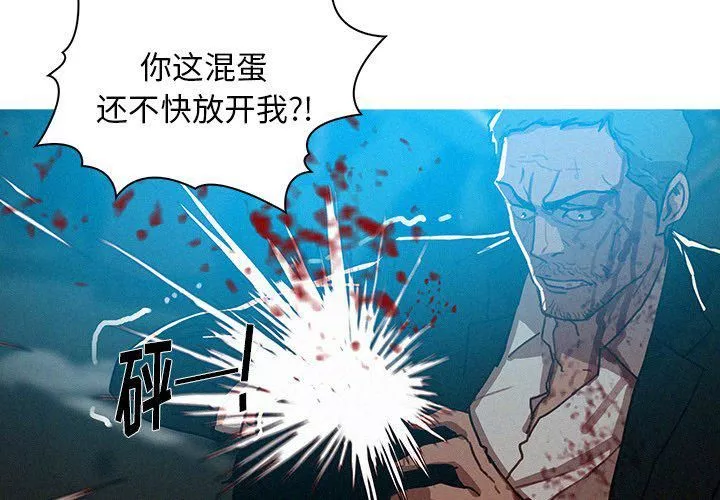 迷失天堂第55話
