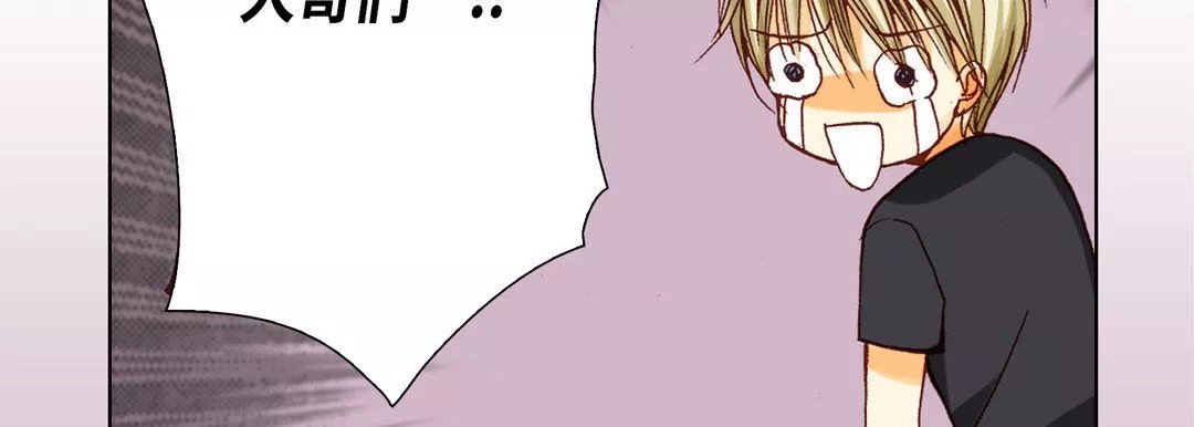 完美無缺的虜獲第6話