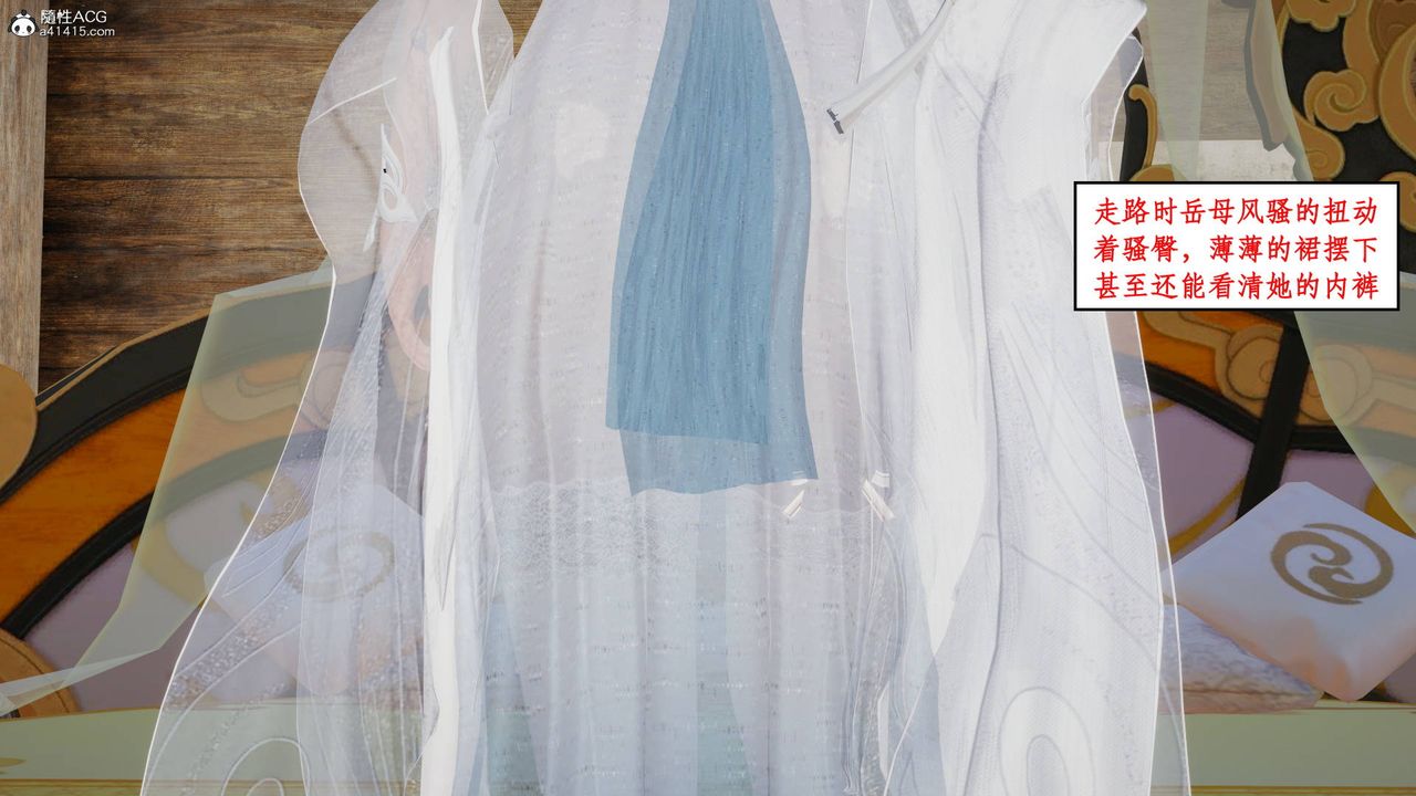 [3D]神州仙女录第03话