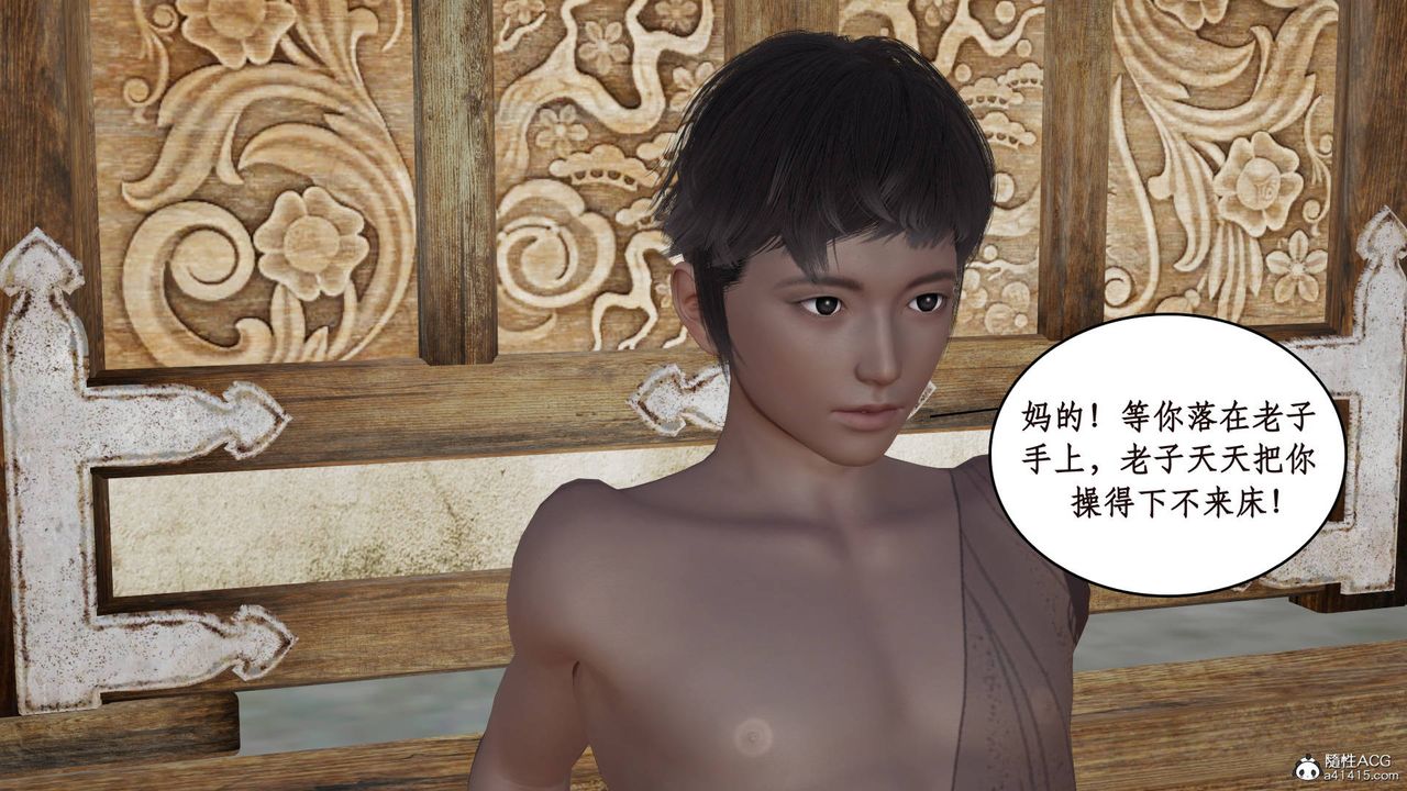 [3D]神州仙女录第03话