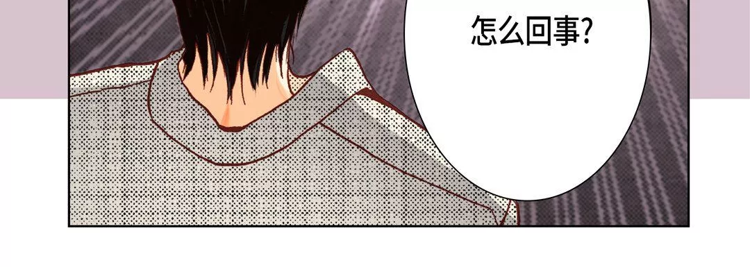 完美无缺的虏获-第6话 - 图片 56