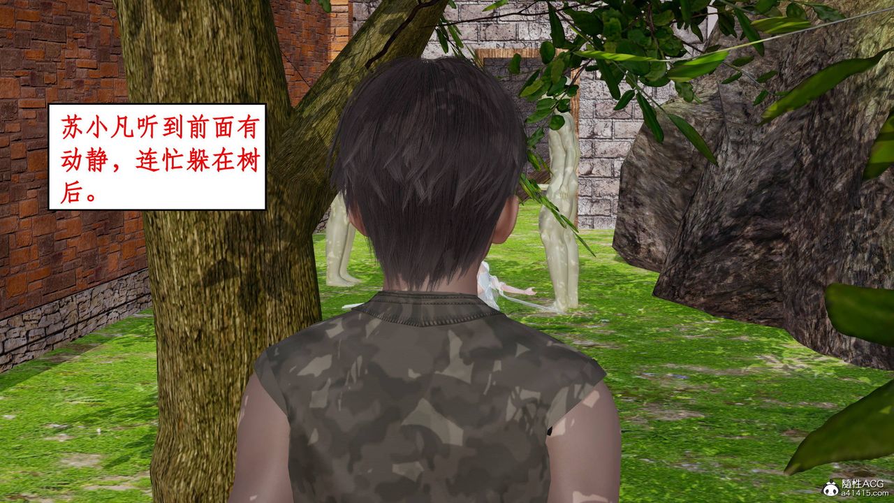 [3D]神州仙女录第03话