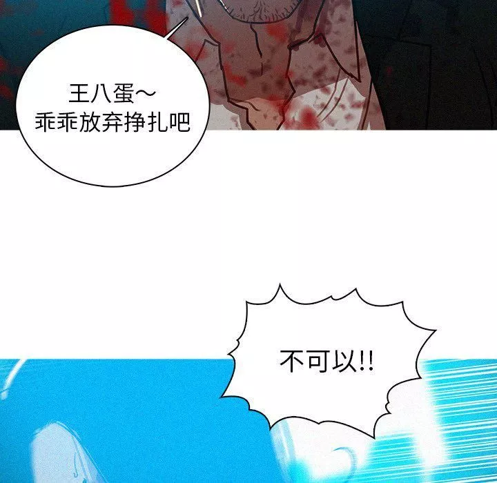 迷失天堂-第55话 - 图片 13