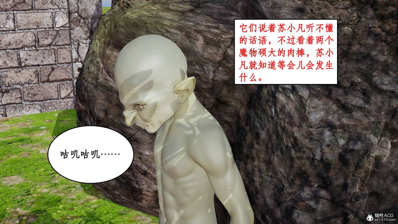 [3D]神州仙女录第03话