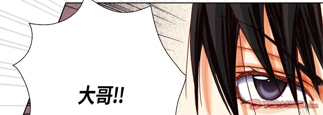 完美无缺的虏获第6话