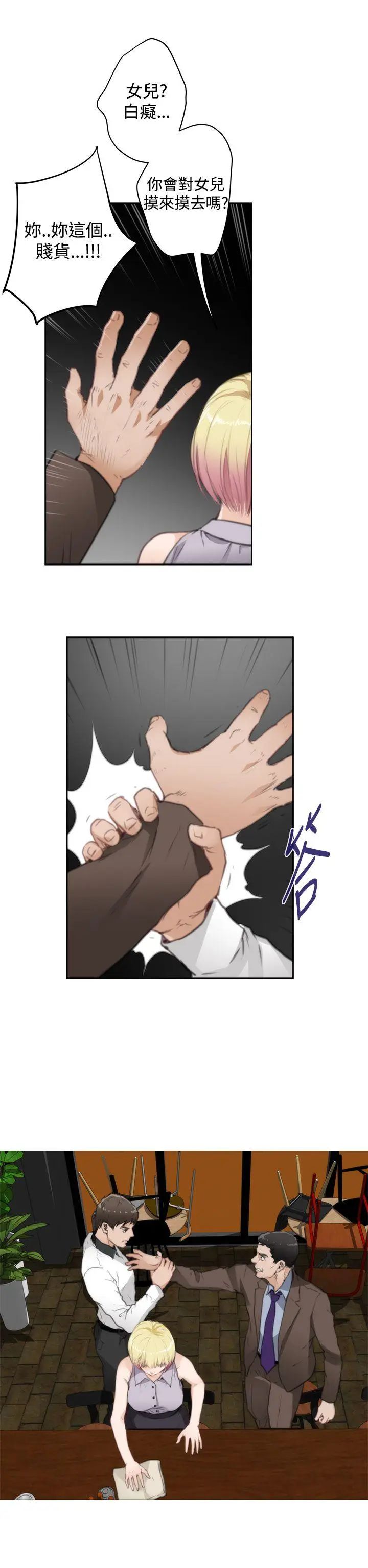 H-Mate第69話-打工