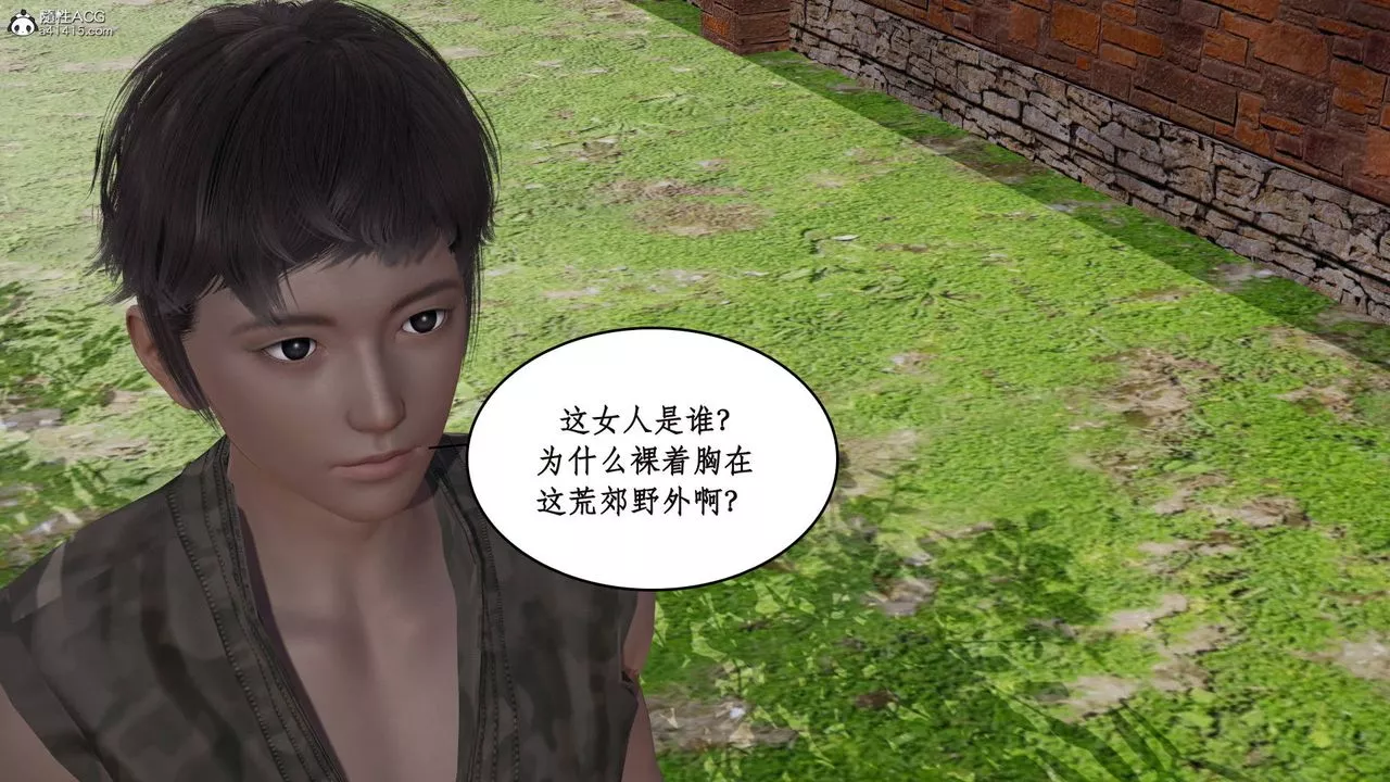 [3D]神州仙女录-第03话 - 图片 29