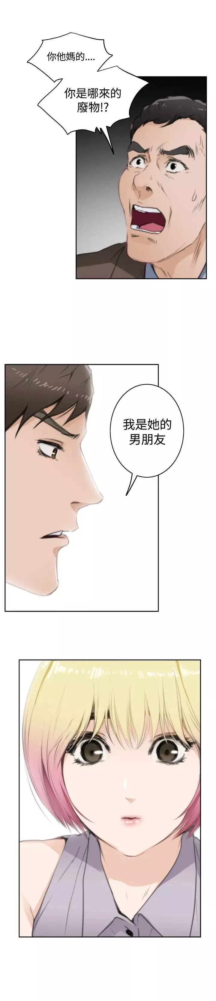 H-Mate第69話-打工
