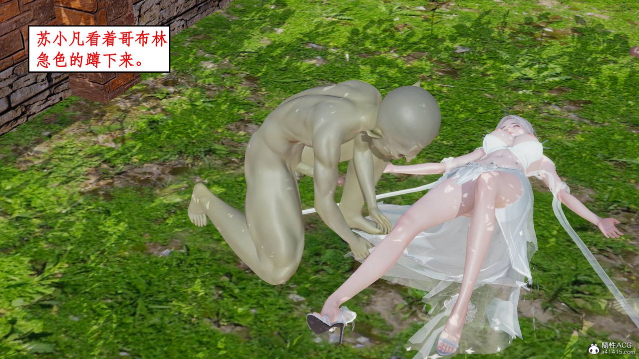 [3D]神州仙女录第03话